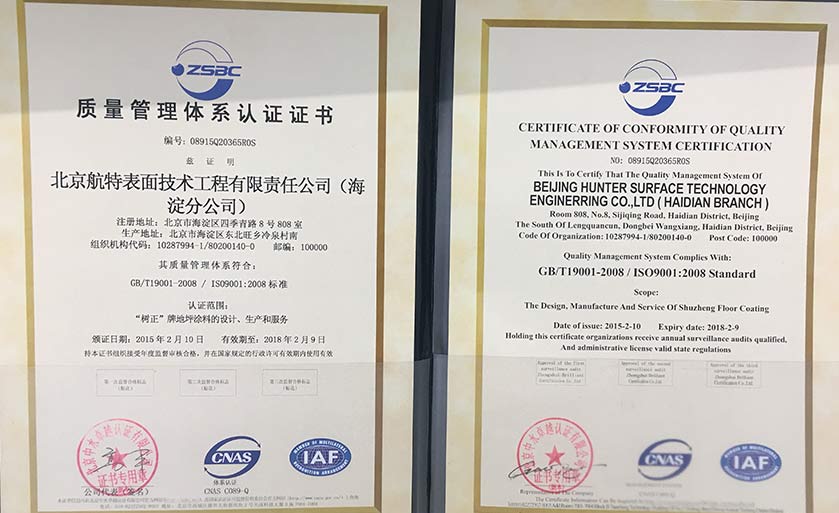 產(chǎn)品經(jīng)國(guó)家權(quán)威機(jī)構(gòu)檢測(cè)