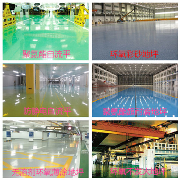 高質(zhì)量環(huán)氧地坪漆挑選6個小秘密