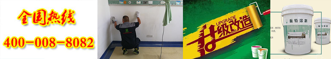 墻面涂料廠家
