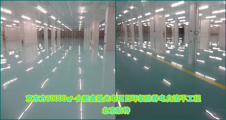 防靜電地坪漆報價