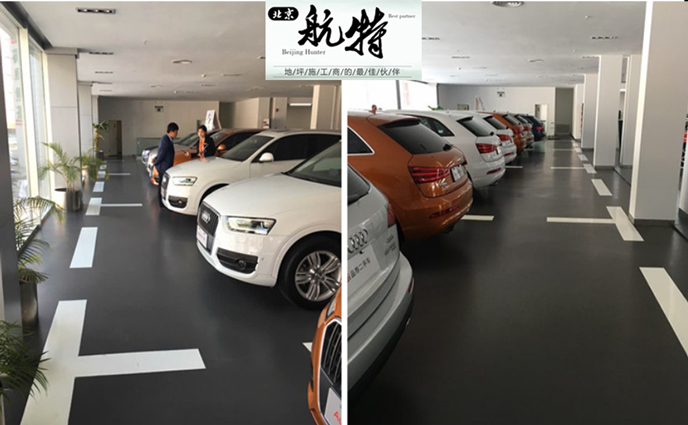奧迪汽車4S店地面鋪裝選材方案之一-塑立得地面系統(tǒng)