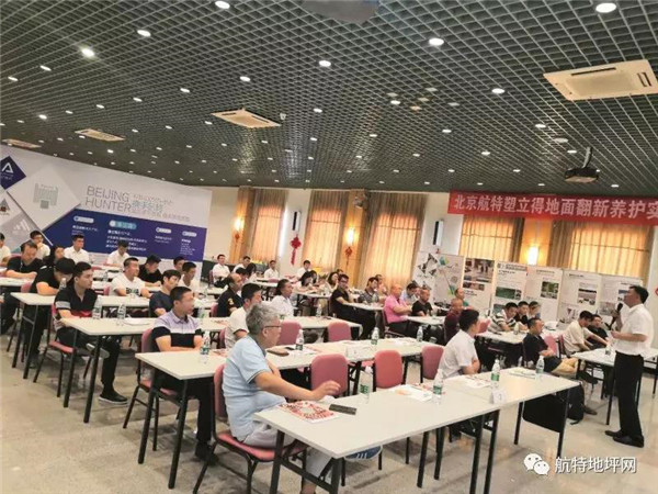 塑立得發(fā)布會授課