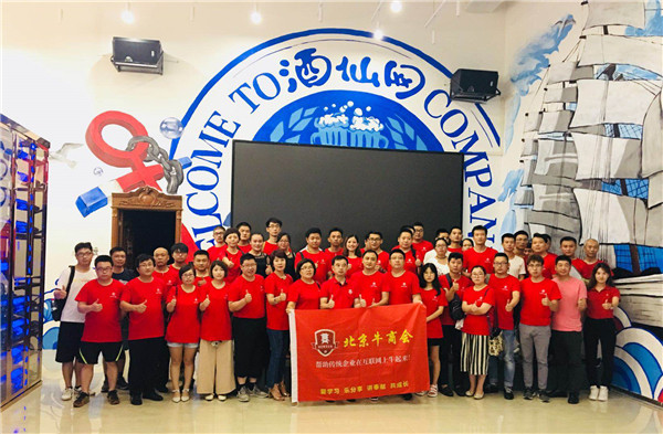 防靜電地坪-北京航特防靜電地坪廠家參加牛商爭(zhēng)霸學(xué)習(xí)