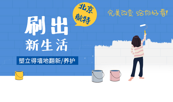 塑立得醫(yī)院手術(shù)室涂料