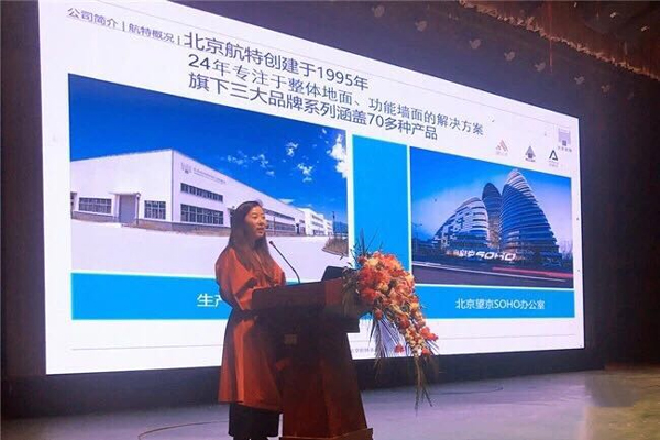 北京航特醫(yī)院建設(shè)大會分享