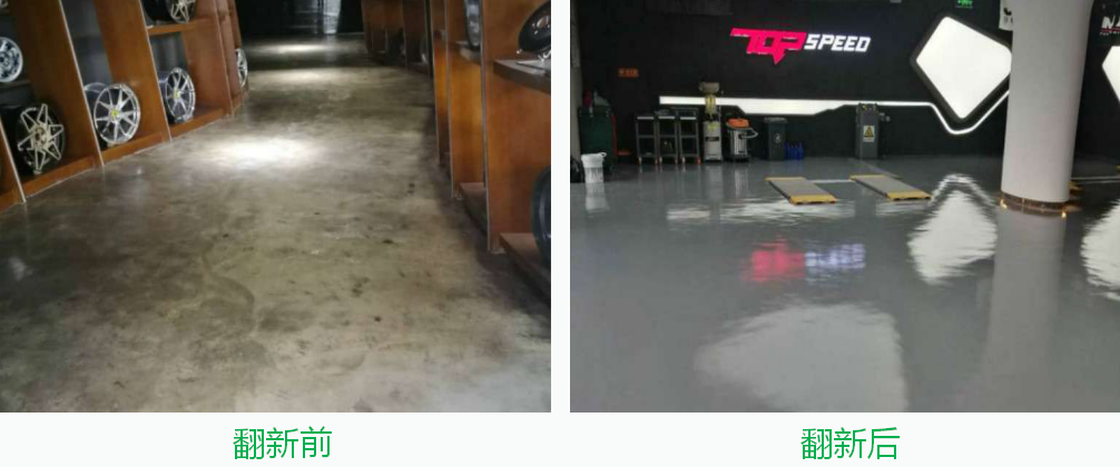 水泥地面去油污小竅門，北京航特塑立得幫你忙！