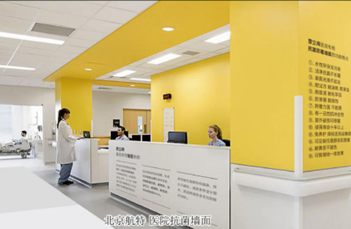 北京航特水性自潔抗菌涂料，綠色環(huán)境健康無憂！