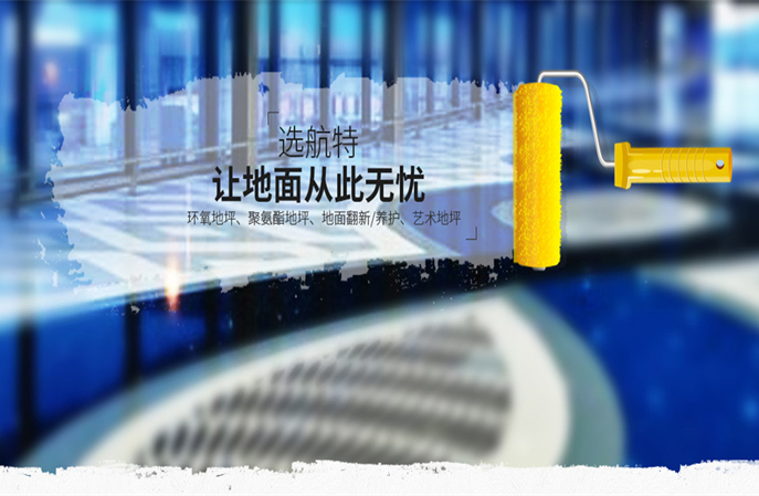 哪些特殊環(huán)境的墻地面翻新可以使用塑立得防護(hù)涂料（二）