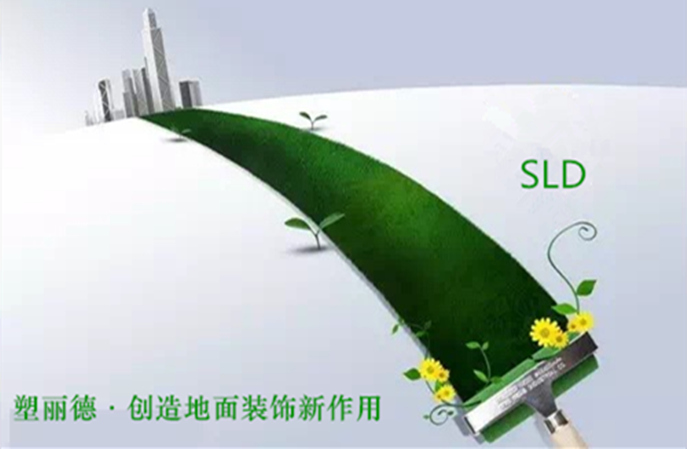 各種舊地面翻新保養(yǎng)--塑立得防護(hù)涂層