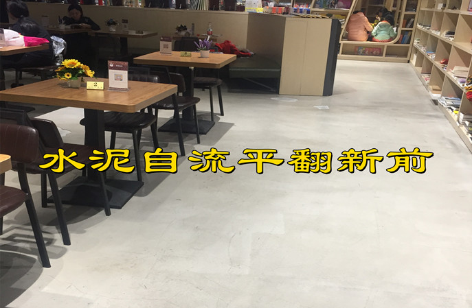 便捷翻新，塑立得快速解決水泥自流平地面難題