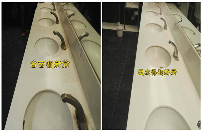 公共區(qū)域洗手池臺面翻新，塑立得開啟美觀耐用新篇章