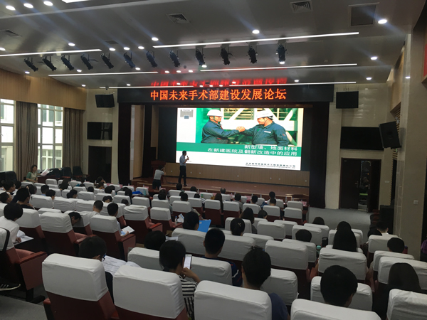 中國未來手術部建設發(fā)展論壇在山東千佛山醫(yī)院順利召開