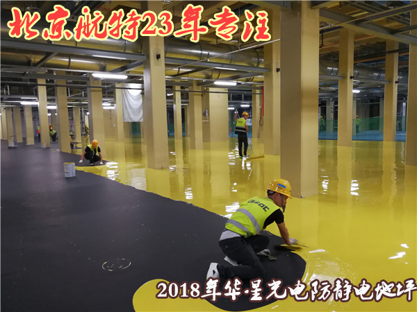 碳納米管環(huán)氧防靜電自流平