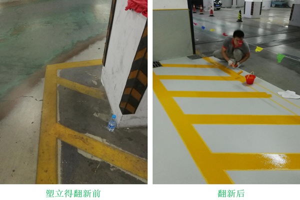 浙江人民醫(yī)院地下停車庫老舊怎么進行地面翻新?航特地坪網