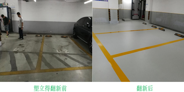 醫(yī)院停車場翻新