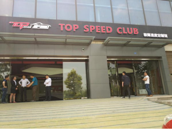 成都極限汽車服務有限公司水泥基自流平地面翻新