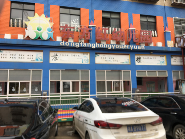 湖南長沙東方紅幼兒園PVC地板翻新-航特地坪漆廠家