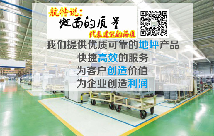 商業(yè)地下停車場使用環(huán)氧地坪漆