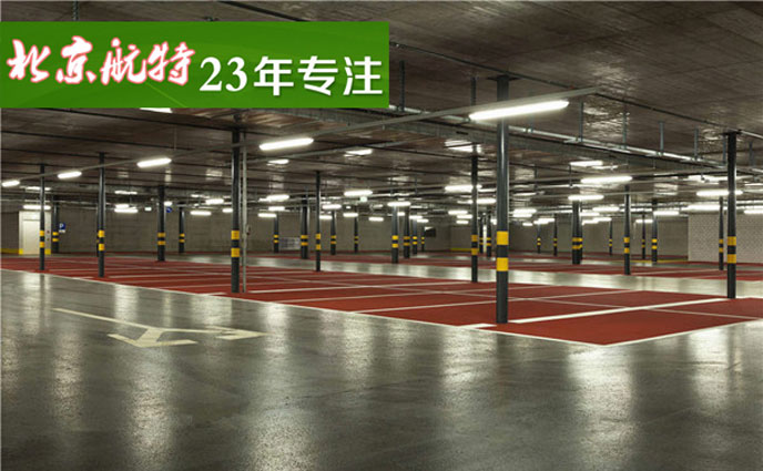停車場主干道采用金剛砂耐磨地坪